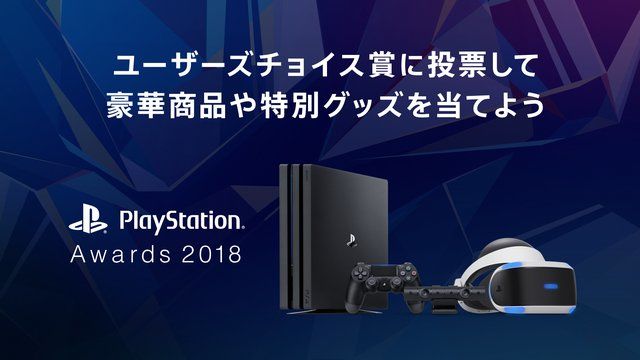 PlayStation Awards 2018 ödüller